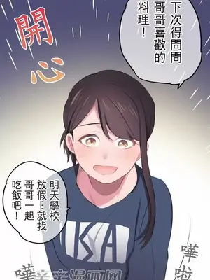 喜歡哥哥,怎麼辦 01-35話[完結]_006029