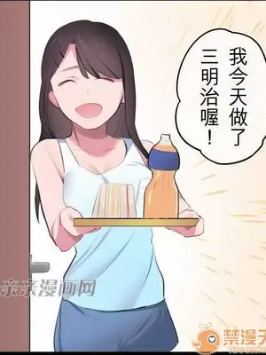 喜歡哥哥,怎麼辦 01-35話[完結]_006031