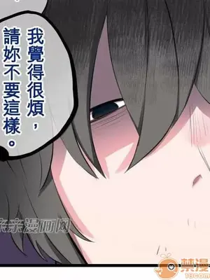 喜歡哥哥,怎麼辦 01-35話[完結]_006037