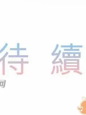 喜歡哥哥,怎麼辦 01-35話[完結]_006044