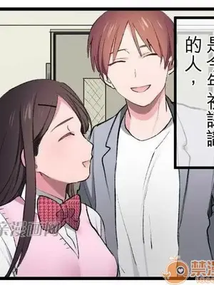 喜歡哥哥,怎麼辦 01-35話[完結]_007011