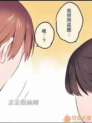 喜歡哥哥,怎麼辦 01-35話[完結]_007017