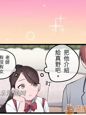 喜歡哥哥,怎麼辦 01-35話[完結]_007021