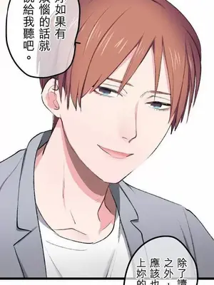 喜歡哥哥,怎麼辦 01-35話[完結]_007023