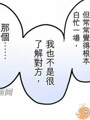 喜歡哥哥,怎麼辦 01-35話[完結]_007026