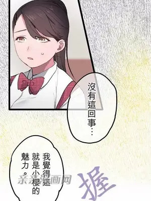 喜歡哥哥,怎麼辦 01-35話[完結]_007029