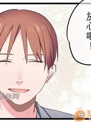 喜歡哥哥,怎麼辦 01-35話[完結]_007031