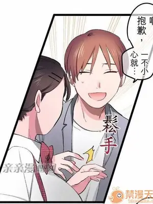 喜歡哥哥,怎麼辦 01-35話[完結]_007033