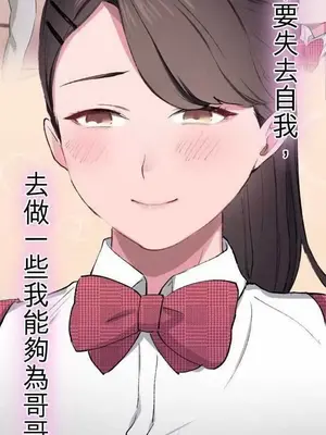 喜歡哥哥,怎麼辦 01-35話[完結]_008004