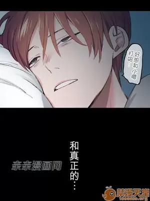 喜歡哥哥,怎麼辦 01-35話[完結]_008036