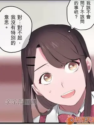 喜歡哥哥,怎麼辦 01-35話[完結]_009017