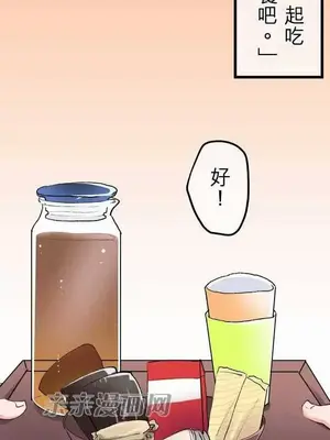 喜歡哥哥,怎麼辦 01-35話[完結]_010002
