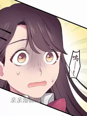 喜歡哥哥,怎麼辦 01-35話[完結]_010014