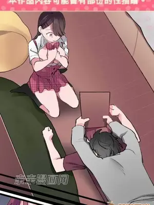 喜歡哥哥,怎麼辦 01-35話[完結]_011001