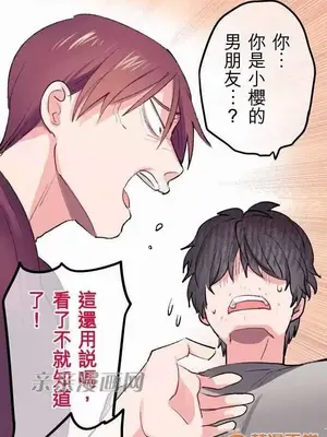 喜歡哥哥,怎麼辦 01-35話[完結]_011006