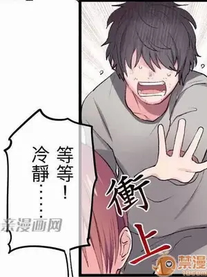 喜歡哥哥,怎麼辦 01-35話[完結]_011009