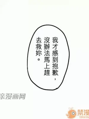 喜歡哥哥,怎麼辦 01-35話[完結]_011033
