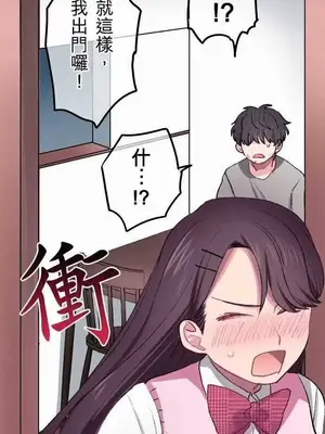 喜歡哥哥,怎麼辦 01-35話[完結]_012021