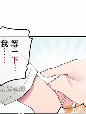 喜歡哥哥,怎麼辦 01-35話[完結]_012023