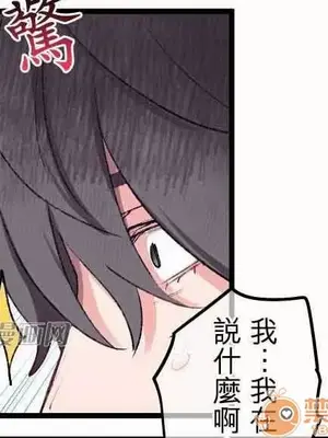 喜歡哥哥,怎麼辦 01-35話[完結]_012030