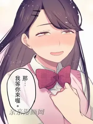 喜歡哥哥,怎麼辦 01-35話[完結]_012032