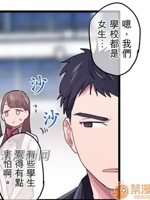 喜歡哥哥,怎麼辦 01-35話[完結]_013008