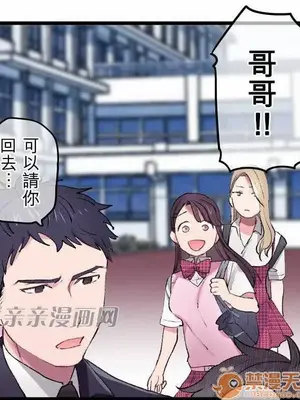 喜歡哥哥,怎麼辦 01-35話[完結]_013012