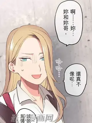 喜歡哥哥,怎麼辦 01-35話[完結]_013015