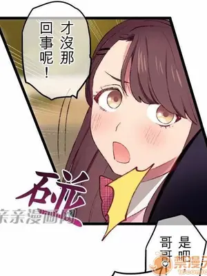 喜歡哥哥,怎麼辦 01-35話[完結]_013017