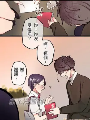 喜歡哥哥,怎麼辦 01-35話[完結]_013022
