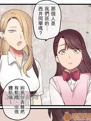 喜歡哥哥,怎麼辦 01-35話[完結]_013023