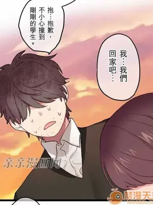 喜歡哥哥,怎麼辦 01-35話[完結]_013029