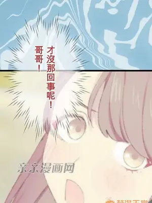 喜歡哥哥,怎麼辦 01-35話[完結]_014008