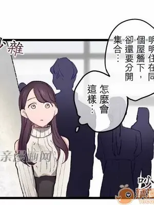 喜歡哥哥,怎麼辦 01-35話[完結]_014011