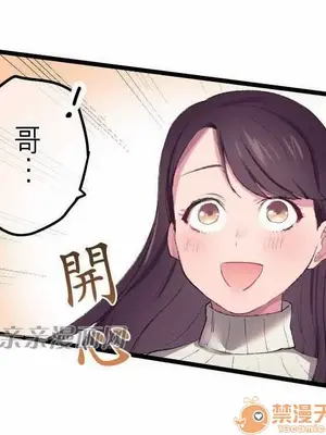 喜歡哥哥,怎麼辦 01-35話[完結]_014013