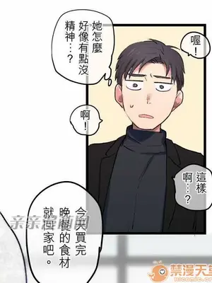 喜歡哥哥,怎麼辦 01-35話[完結]_014018
