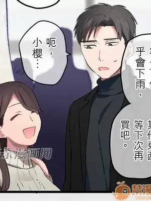 喜歡哥哥,怎麼辦 01-35話[完結]_014019