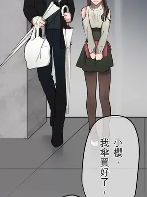 喜歡哥哥,怎麼辦 01-35話[完結]_014023