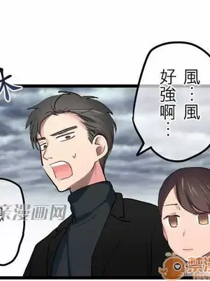 喜歡哥哥,怎麼辦 01-35話[完結]_014024