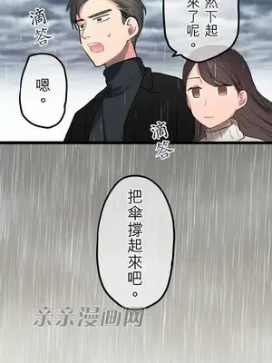 喜歡哥哥,怎麼辦 01-35話[完結]_014025