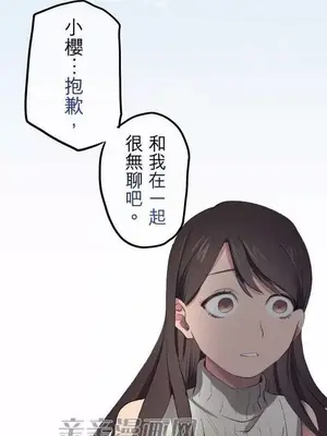 喜歡哥哥,怎麼辦 01-35話[完結]_015007