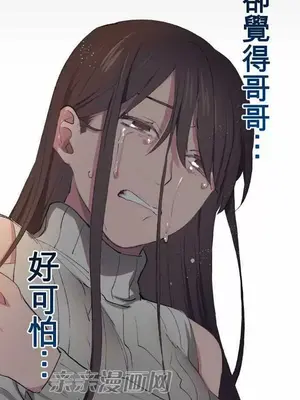 喜歡哥哥,怎麼辦 01-35話[完結]_015023
