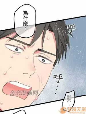 喜歡哥哥,怎麼辦 01-35話[完結]_015027