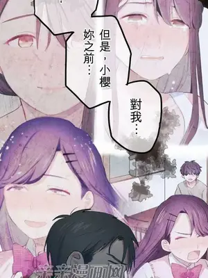 喜歡哥哥,怎麼辦 01-35話[完結]_015031