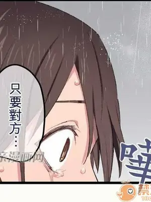 喜歡哥哥,怎麼辦 01-35話[完結]_015040