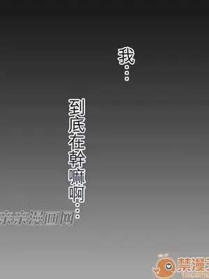 喜歡哥哥,怎麼辦 01-35話[完結]_016007