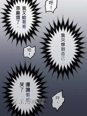 喜歡哥哥,怎麼辦 01-35話[完結]_016010