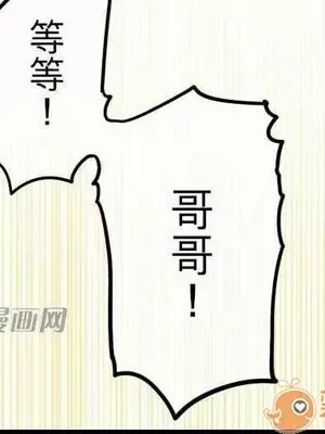 喜歡哥哥,怎麼辦 01-35話[完結]_016013