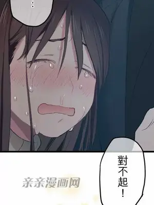 喜歡哥哥,怎麼辦 01-35話[完結]_016029