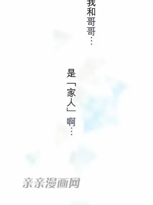 喜歡哥哥,怎麼辦 01-35話[完結]_016036